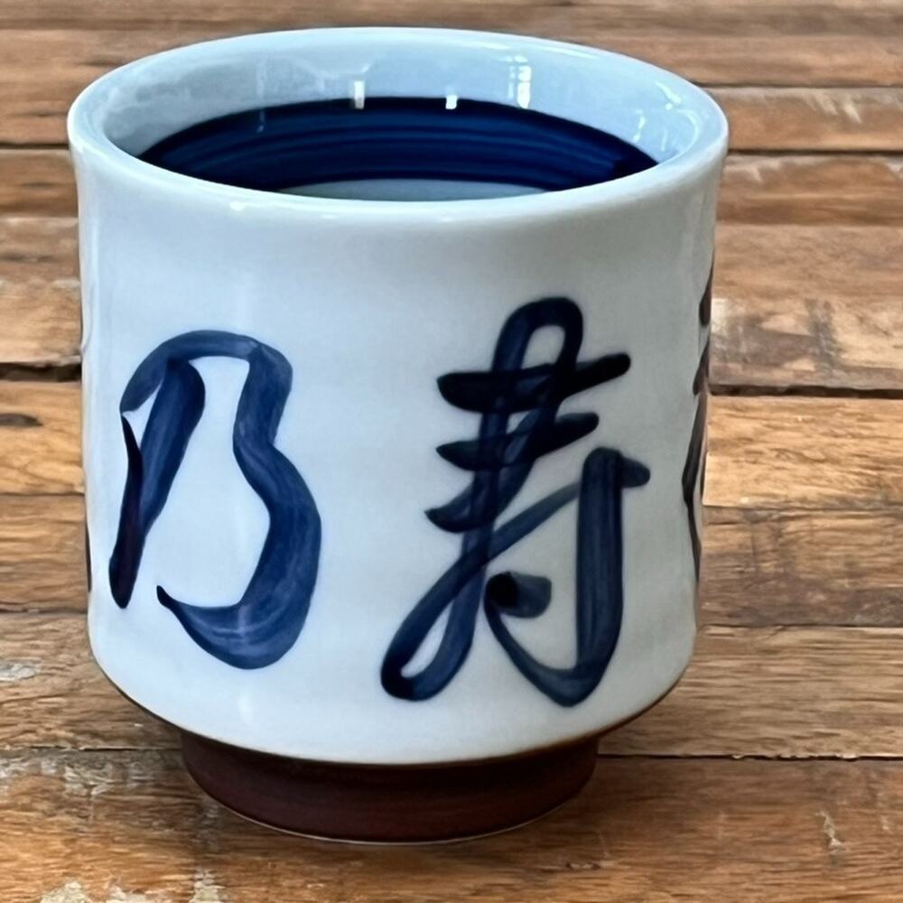 Japanese Yunomi Teacup 4" White Porcelain With Blue Calligraphic Characters - Picture 3 of 9